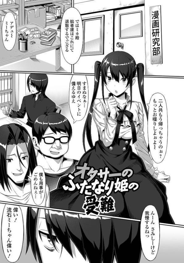そこは絶対イジらないで！！
