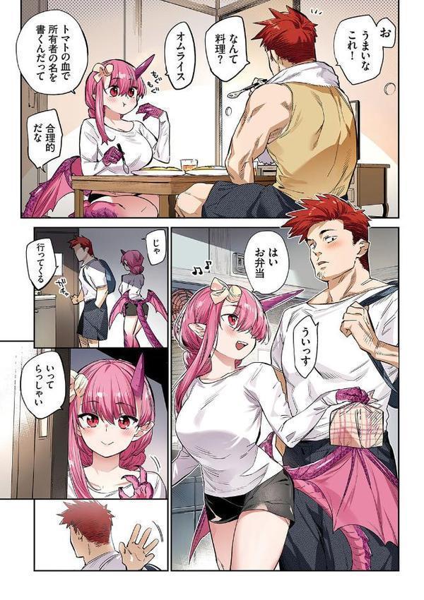 異邦ノ乙女フルカラーシリーズ （7）異世界恋愛【みぞね Ziggurat編集部】