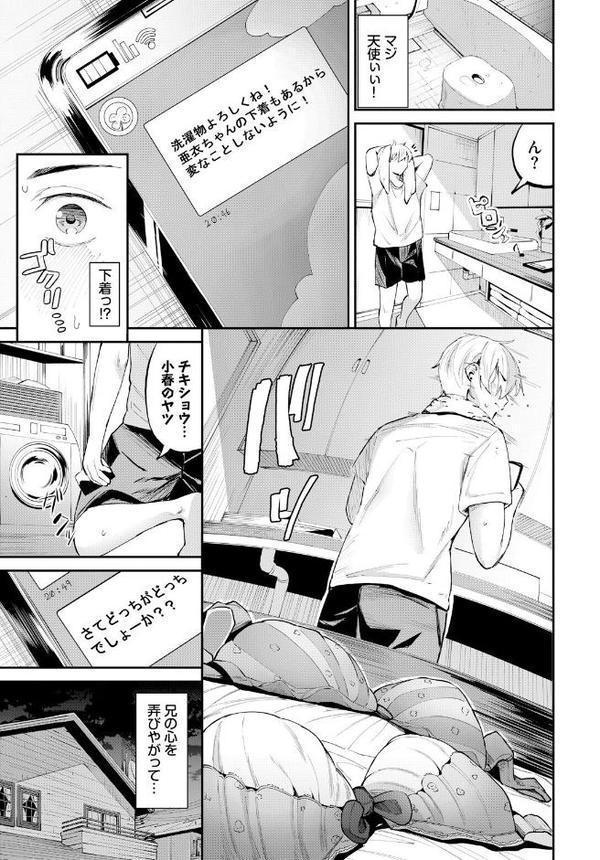 愛に触れる距離