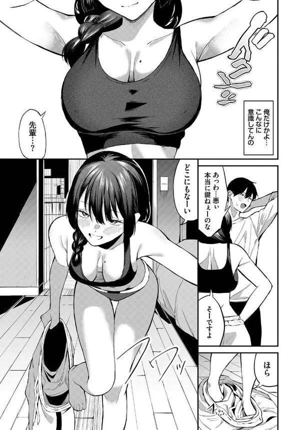 侵略系彼女【オジョウ コミックバベル編集部】