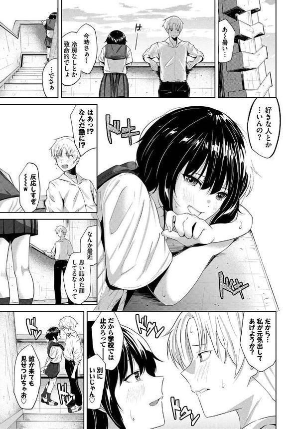Temptation