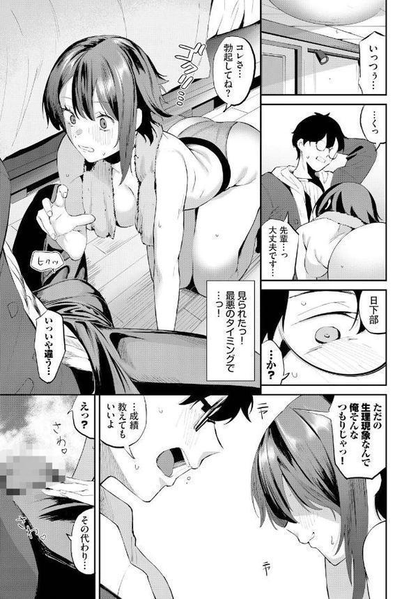 恋愛履修登録