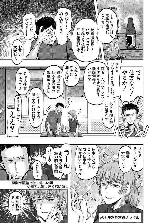 母娘膣出し温泉【1話試し読み付き】【西村飯店 MUJIN編集部】