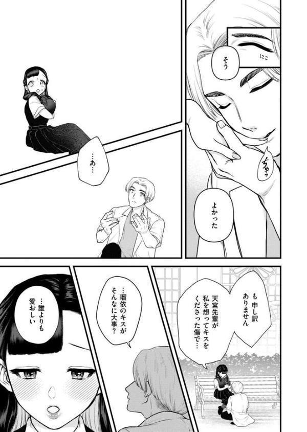 花びらは白濁く染まりて