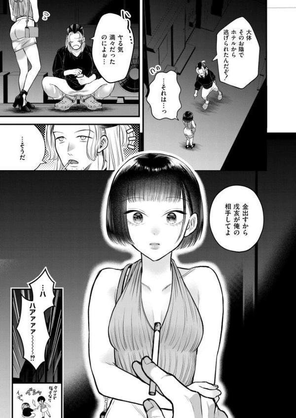 ルームシェアでケンカばかりしている私たちですがセックスするってマジですか？
