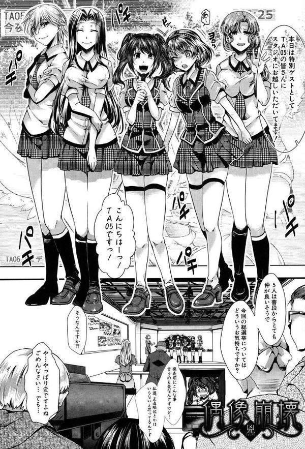 壊楽園〜豚以下な私