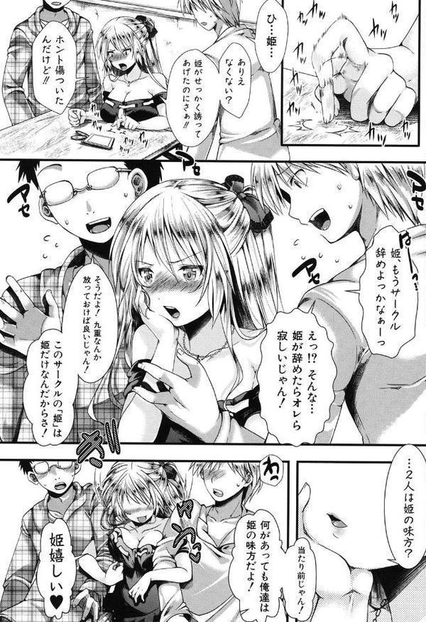 卍姦獄〜産まれてきてごめんなさい〜