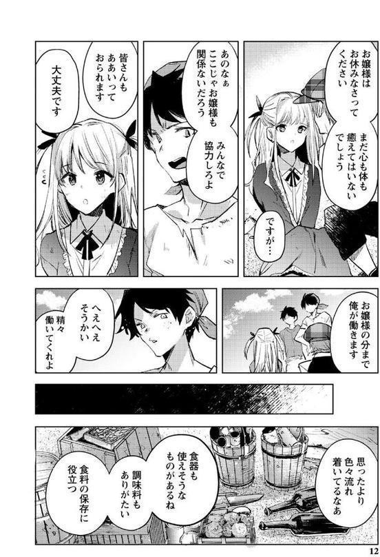 バッド・エンドロール 【デジタル特装版】【岩久月】