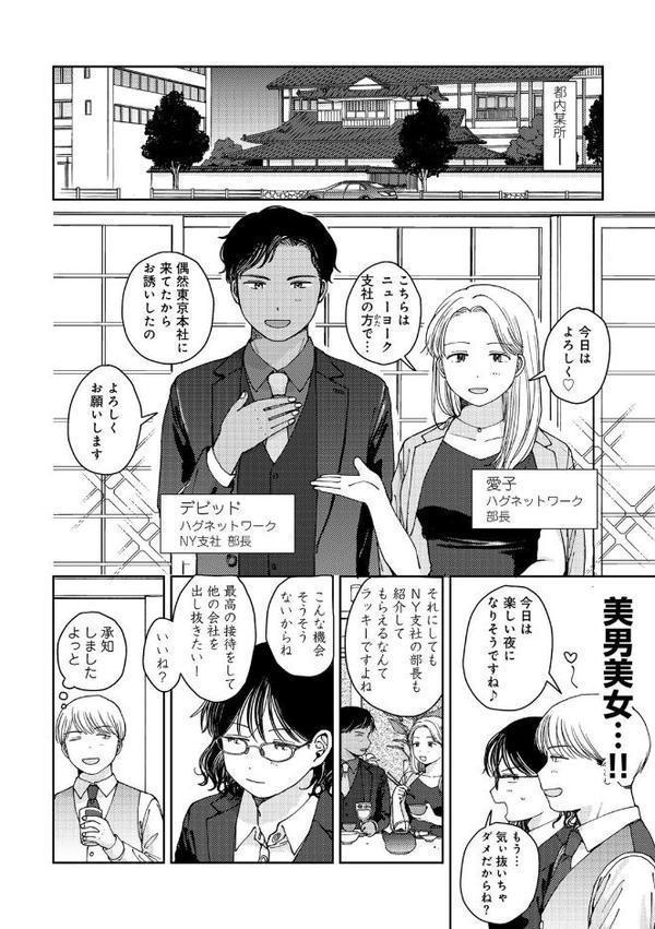 ふたりは悪党 【単話】