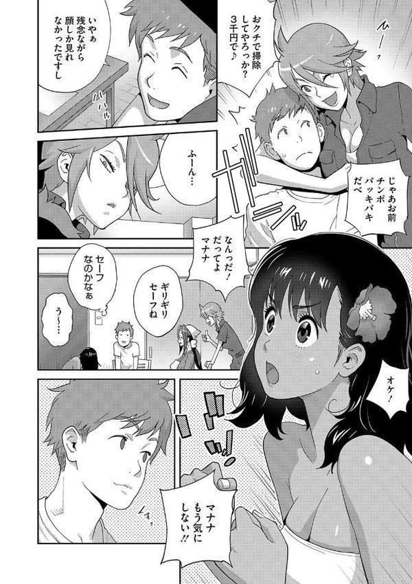 乳惑ぱらだいす【FANZA限定おまけ付】【琴義弓介】
