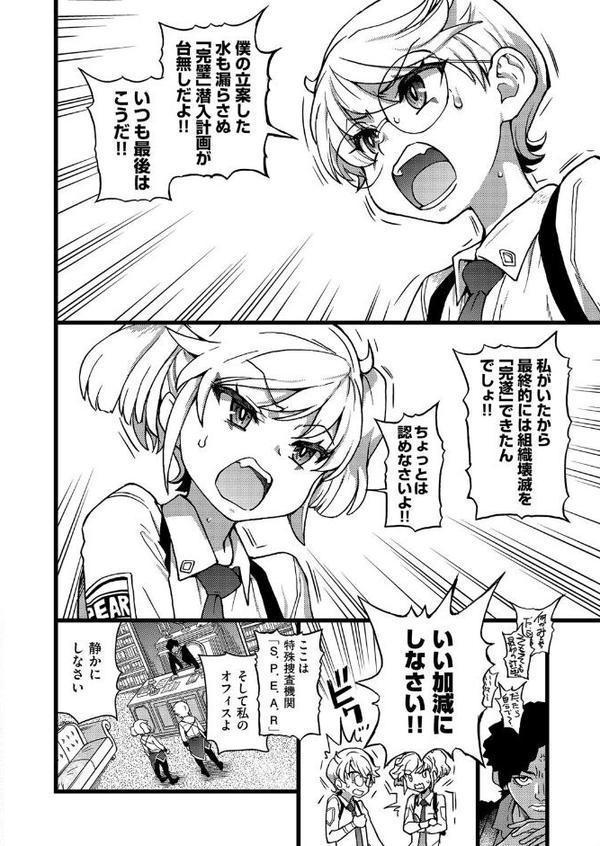 潜・入・少・年 前編
