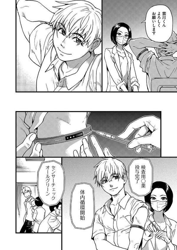 ここから先はセックスです！！ 第一話