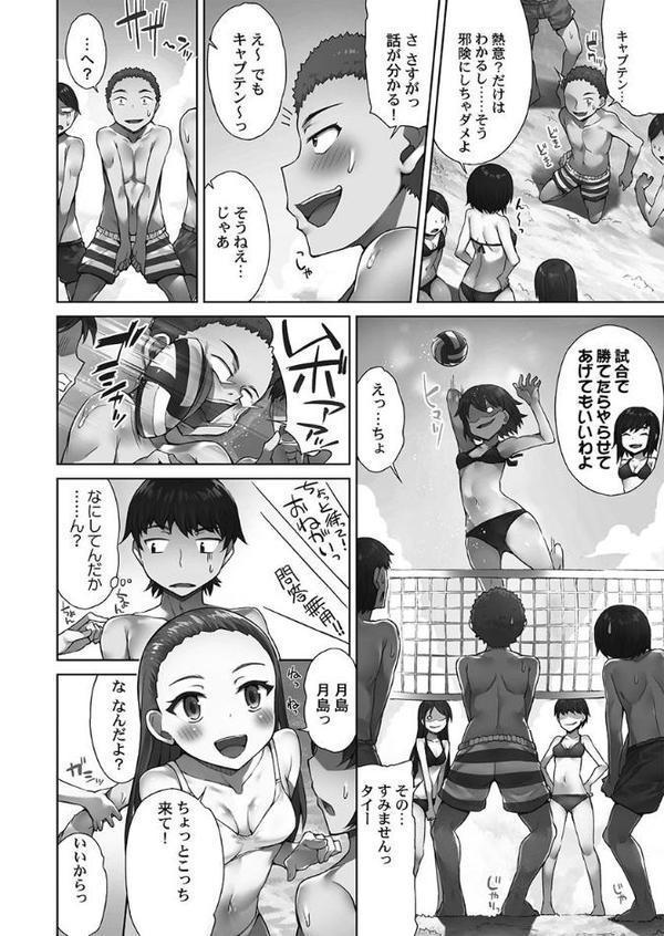 アソコ洗い屋さん！【単行本版】2〜シャワー室で濡れる本能〜