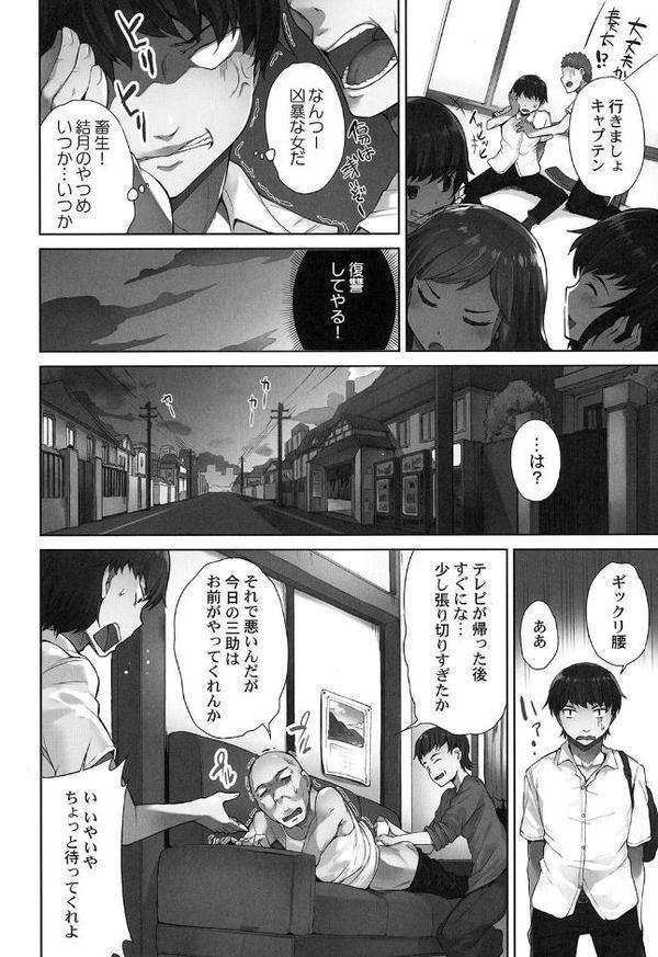 アソコ洗い屋さん！【単行本版】1〜俺とアイツが女湯で！？