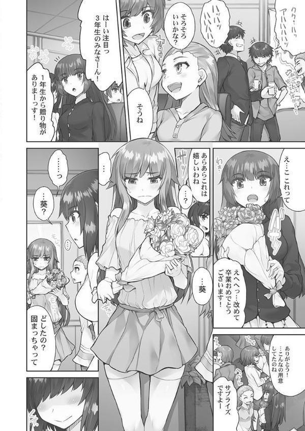 アソコ洗い屋さん！【単行本版】4〜碧眼ガールとイカせっこ〜
