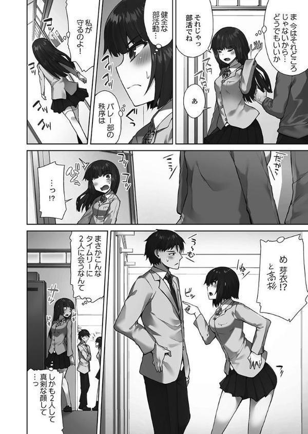 アソコ洗い屋さん！【単行本版】3〜好きだらけのナカに注いで〜