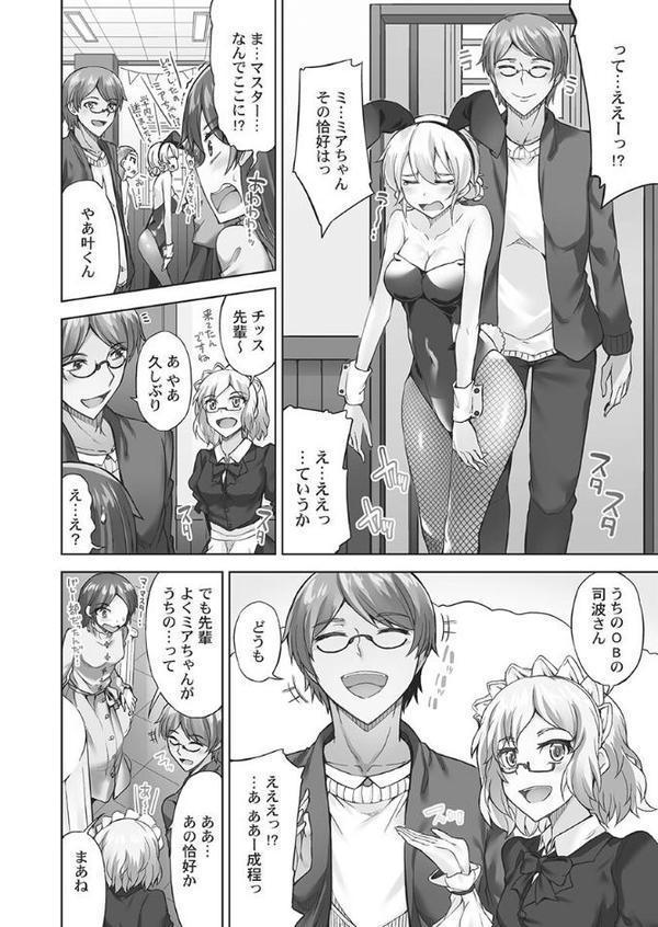 アソコ洗い屋さん！【単行本版】5〜媚薬で目覚める求愛衝動〜