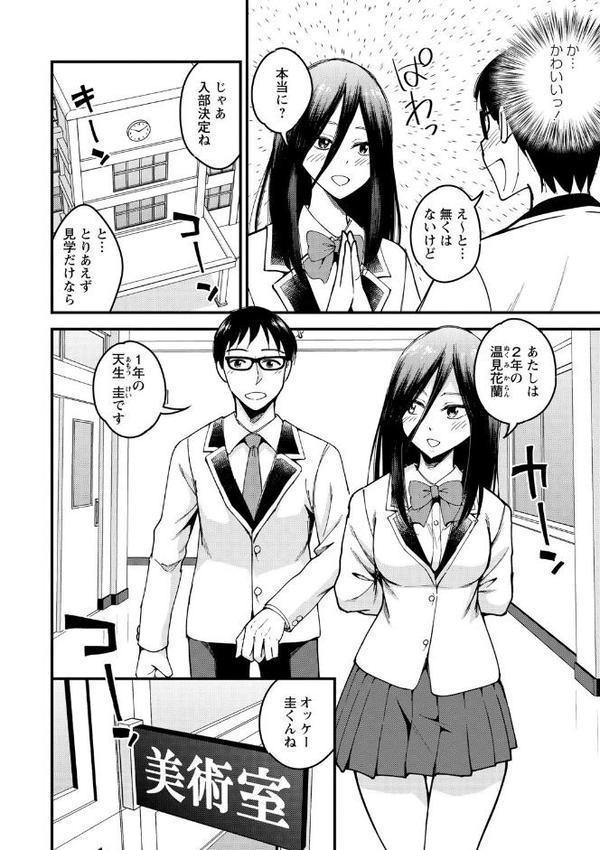 犯ろう系・女子 【FANZA限定】【デジタル特装版】【瀬戸らいお】