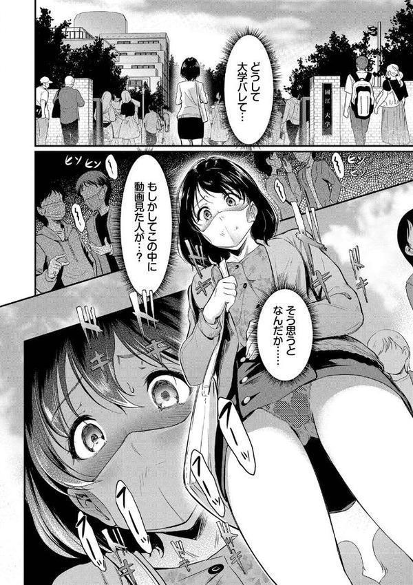 女はイッても終わらない 【FANZA限定】【デジタル特装版】