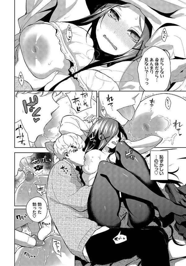 ジミカノぐろーあっぷ！