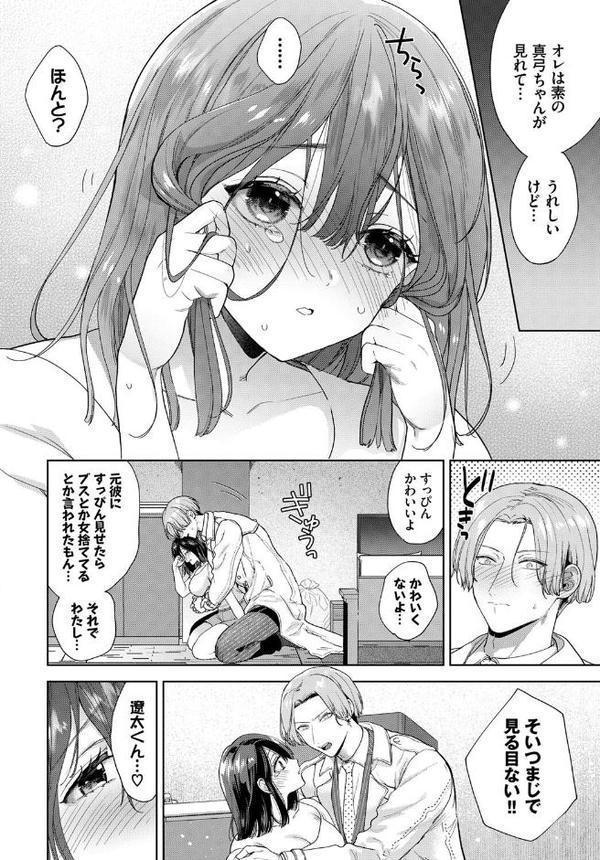 だらしなカノジョ