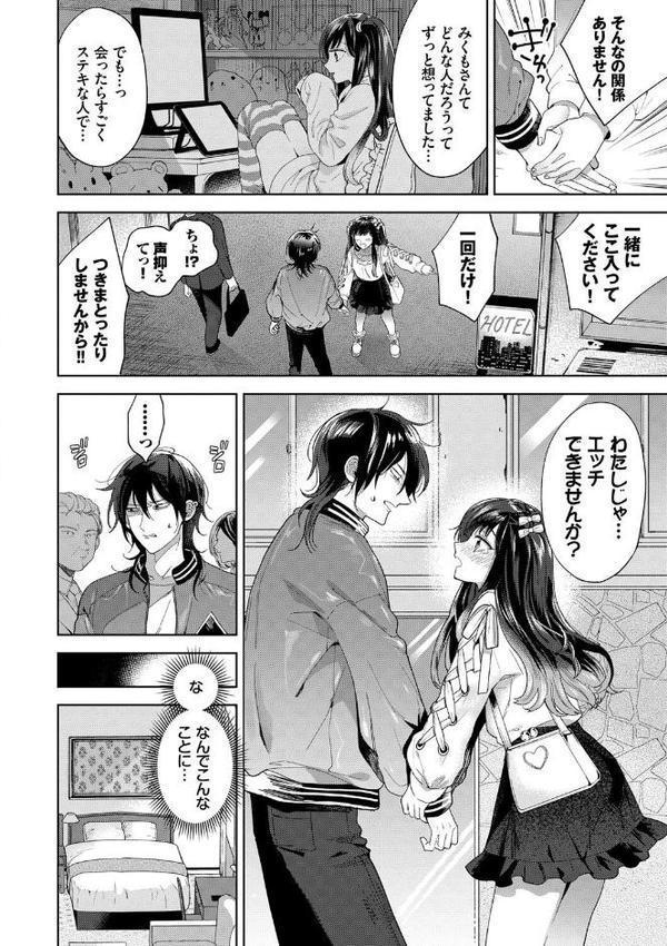 棘-とげ- 【FANZA限定】【デジタル特装版】