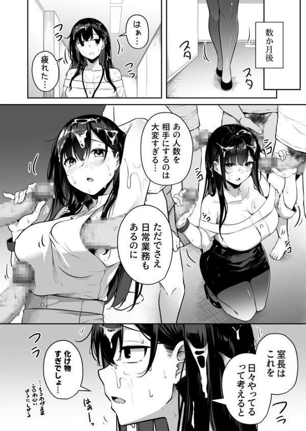 お姉さんとシよ？〜えちんぽカードでやりたい放題〜（6）【18禁】