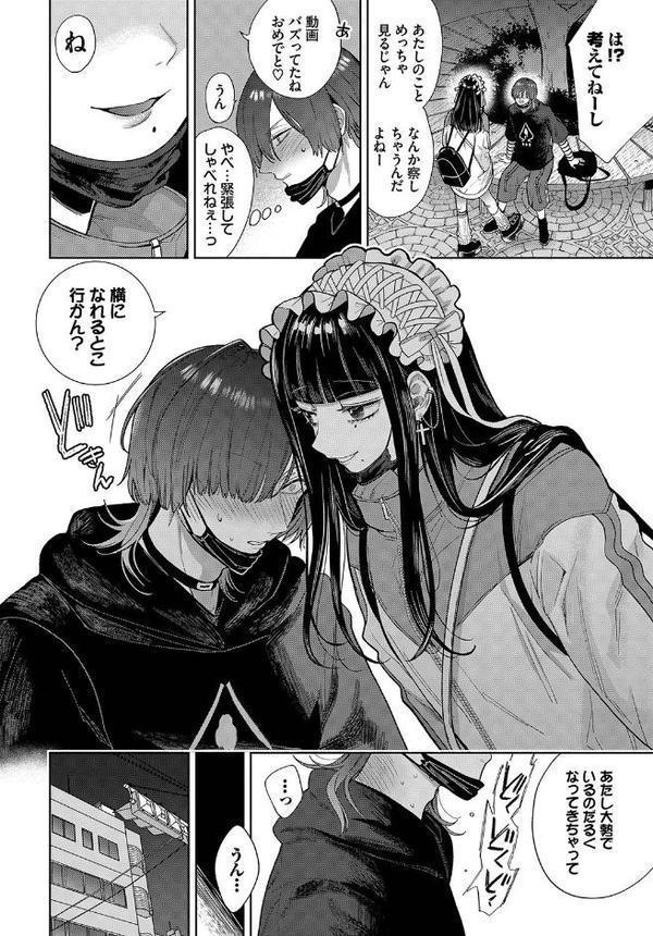 愛しのららち