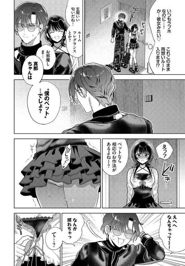 僕のM-2話-
