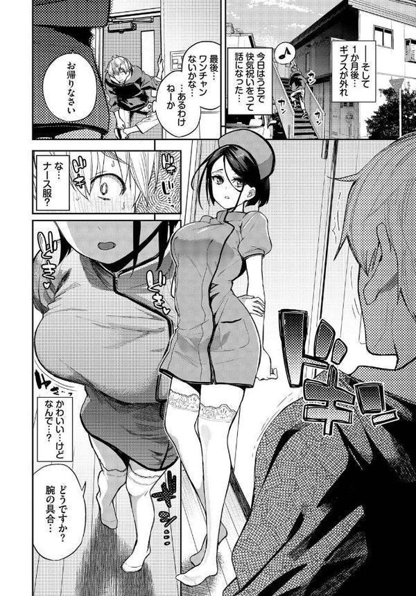 無口彼女の恩返し