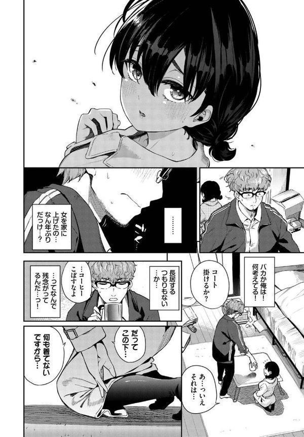 さよならの解き方