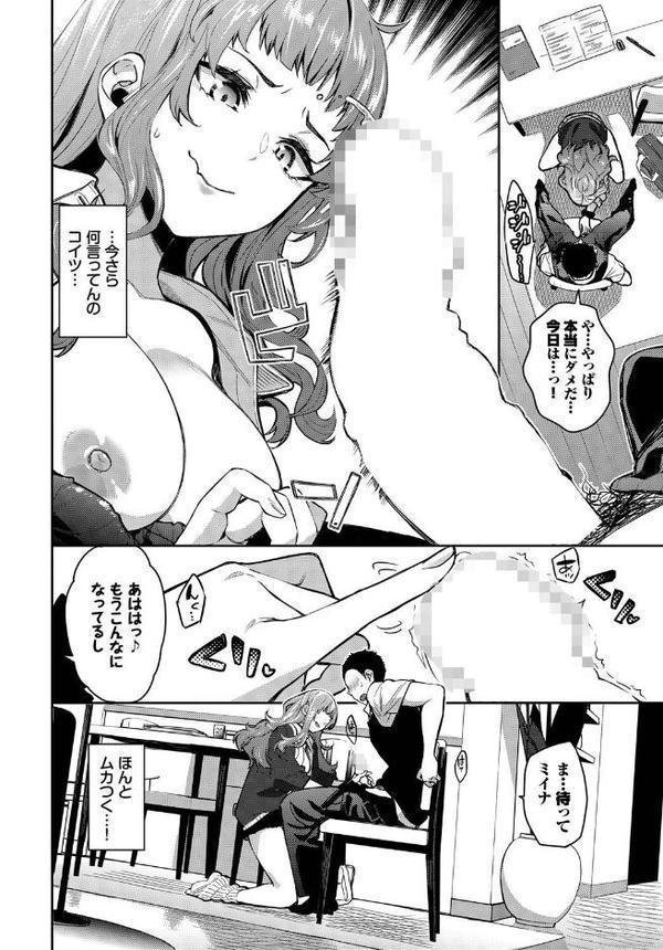 ミイナノックアウト！