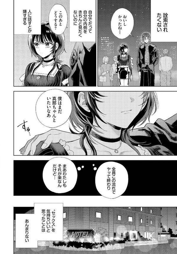 僕のM-1話-
