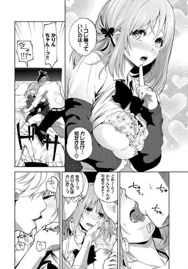 かりんちゃん頑張るっ！