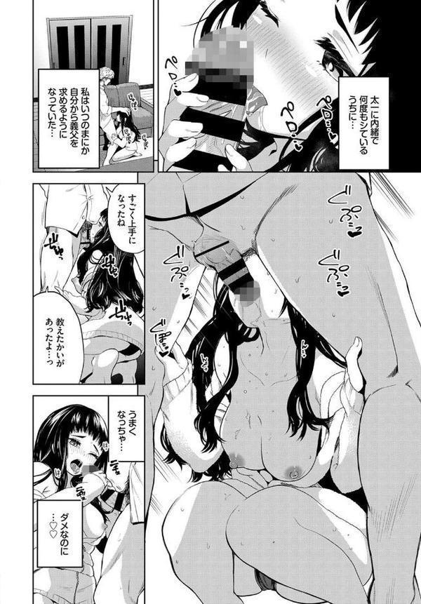 あき奈の隠しごと