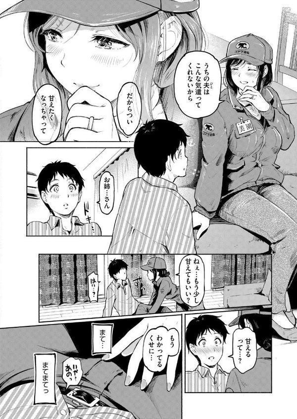 『逢いたいヒト』
