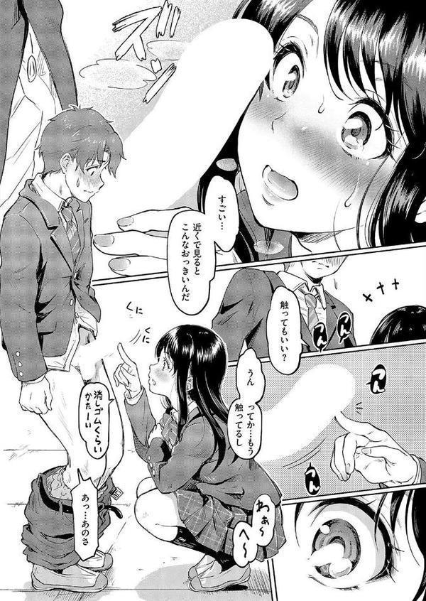 佐々木さんはアレが気になる。