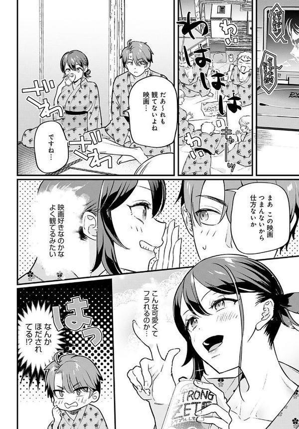 こちらへおいで、後輩くん
