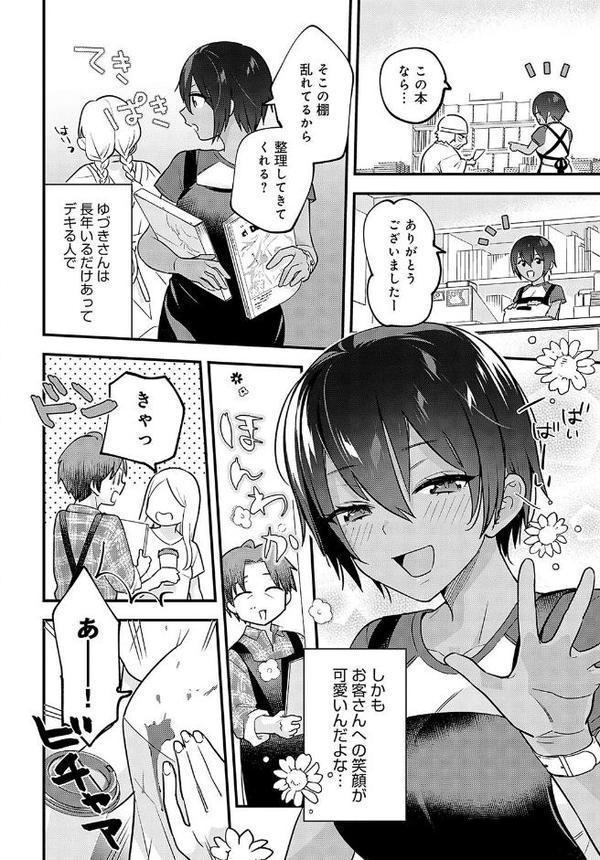 捌け口はキミで