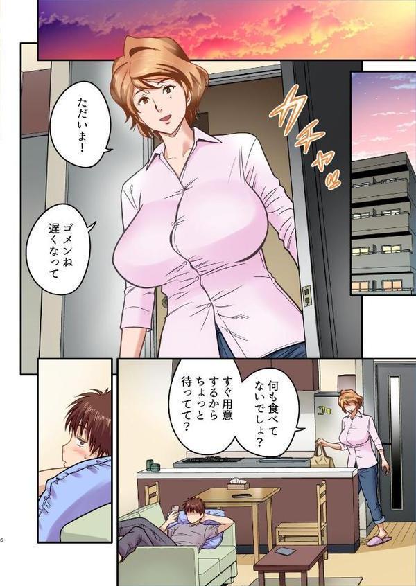 【18禁】母が友カノになったので【フルカラー特装版】1巻【リファイア 辰波要徳 もえまんR】