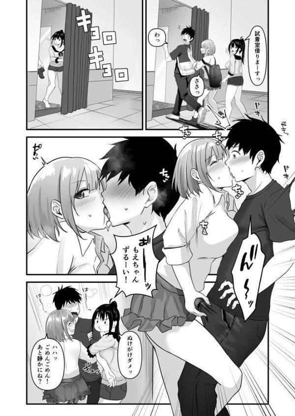 俺の姉ちゃんは宇宙で一番エロ可愛い（6）【18禁】【さしみ】
