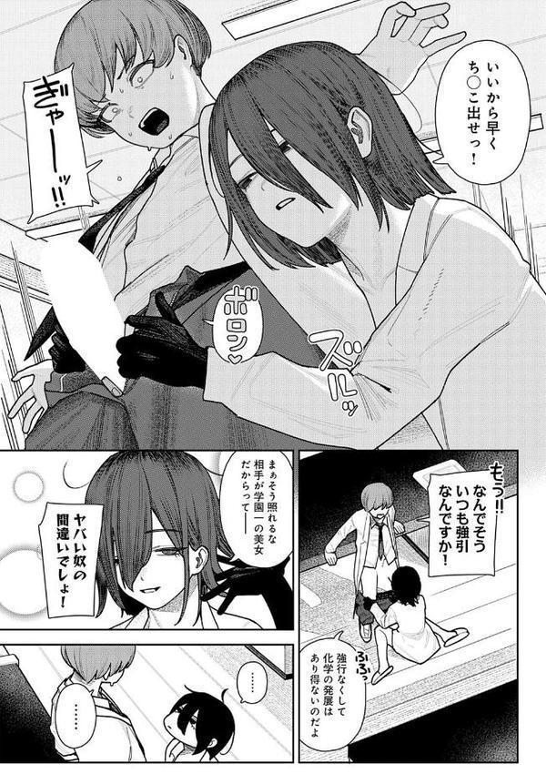 枢木部長のわくわく交配大実験【牛蟹合戦】