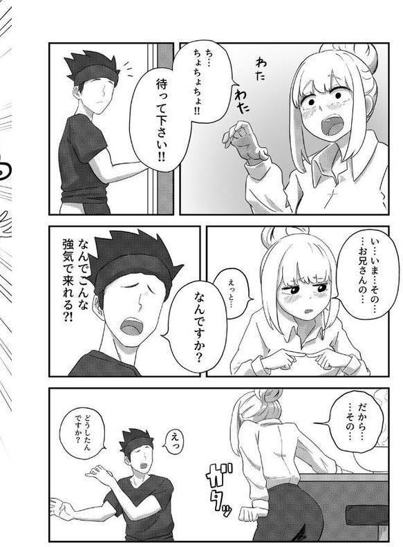 すみません！！ラーメンに’ち〇こ’が入っているのですが…！！【oruka Ziggurat編集部】