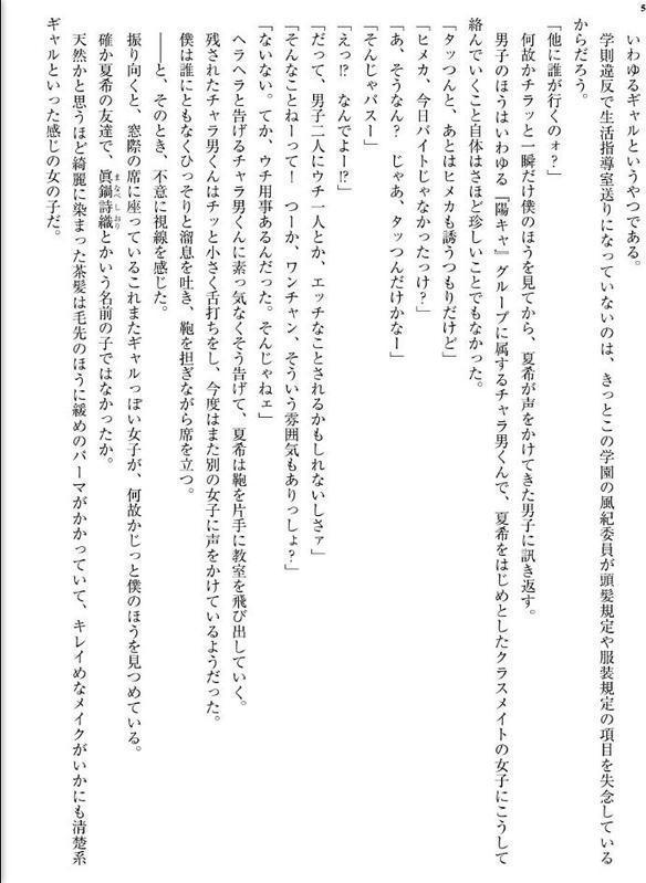 今はセフレでいいから