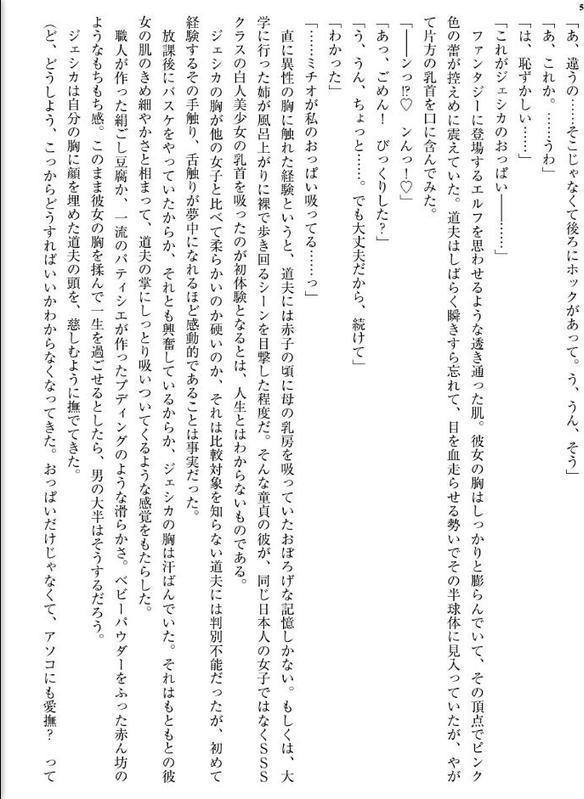 ホームステイで預かった白人ブロンド美少女とイチャラブ交尾にふける話