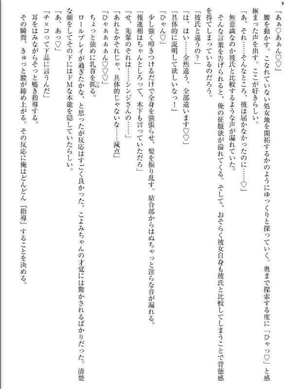 10年に一度の大雪で閉じ込められた結果、彼氏持ちの新卒OLな後輩とセフレ関係になってしまった。