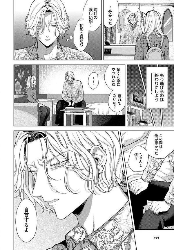 ボーイ・ミーツ・イノセント〜後編〜