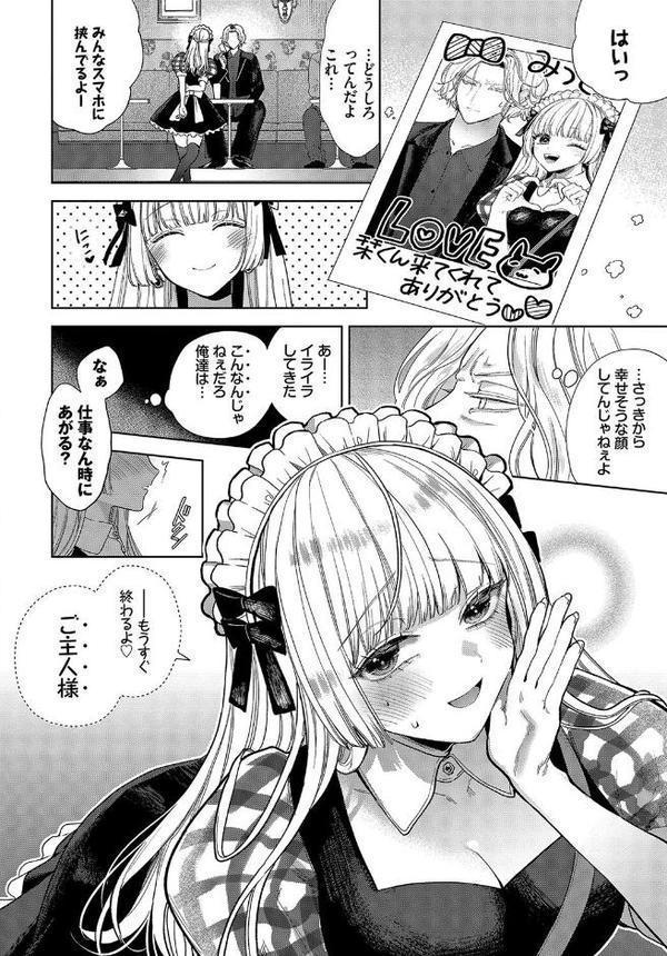 ボーイ・ミーツ・イノセント〜中編〜