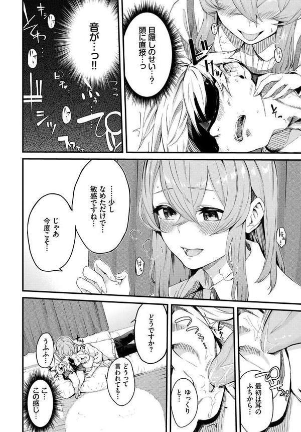 メルティ・ミス