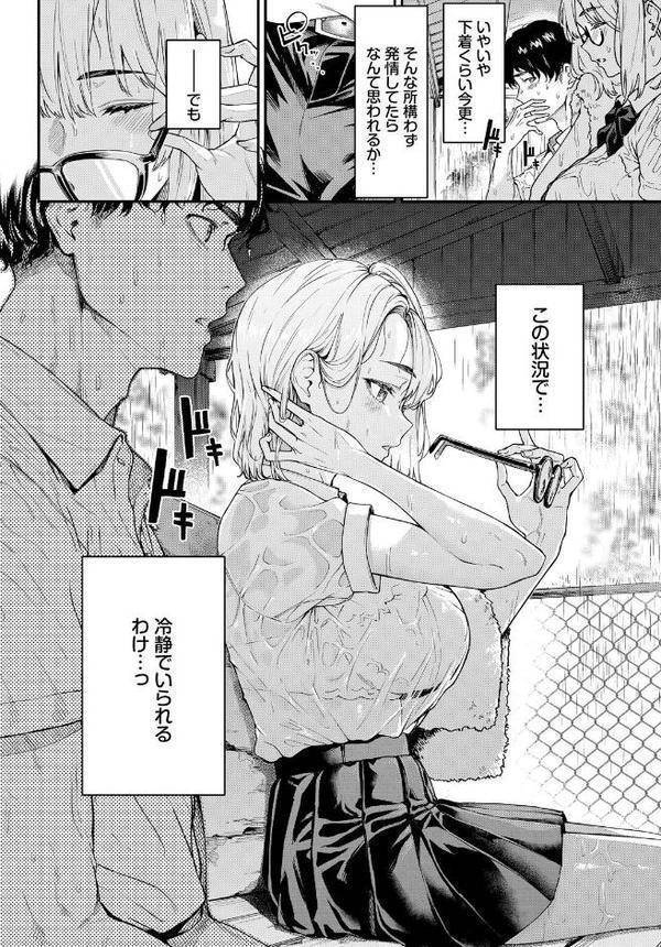 雨下の二人